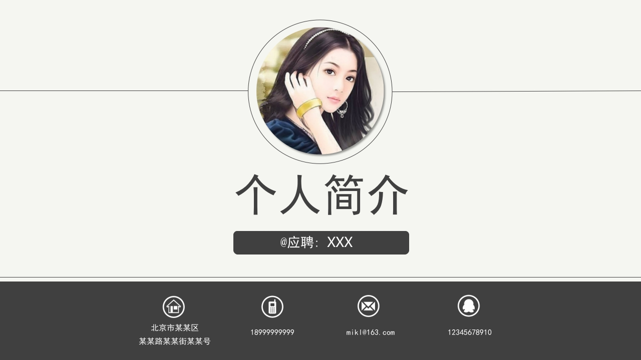 微粒体商务PPT(56)