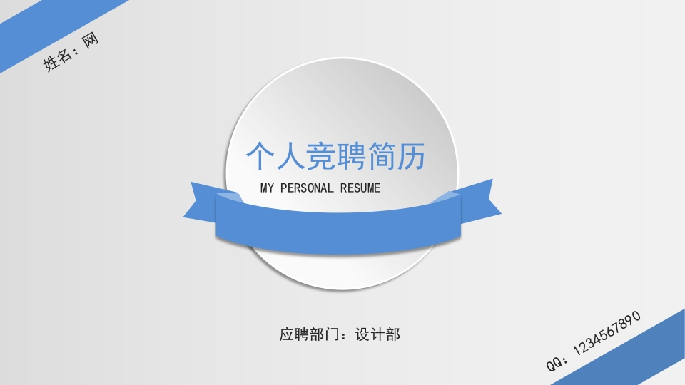 微粒体商务PPT(57)