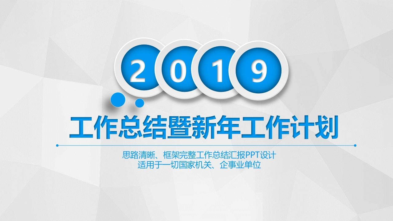 微粒体商务PPT(59)
