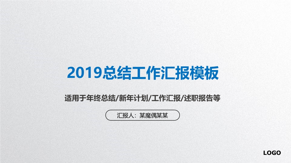 微粒体商务PPT(62)