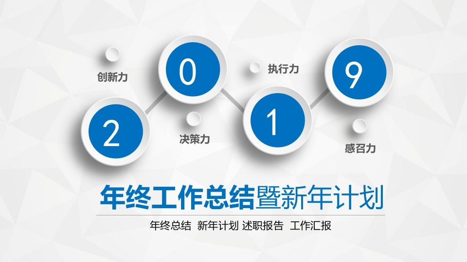 微粒体商务PPT(63)
