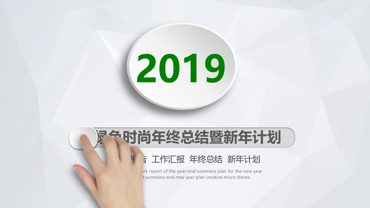 微粒体商务PPT(64)