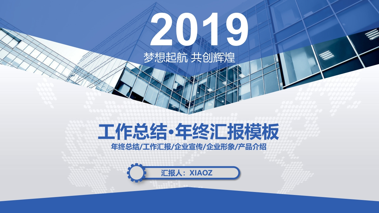 微粒体商务PPT(65)