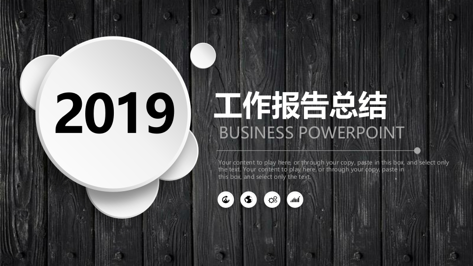 微粒体商务PPT(66)
