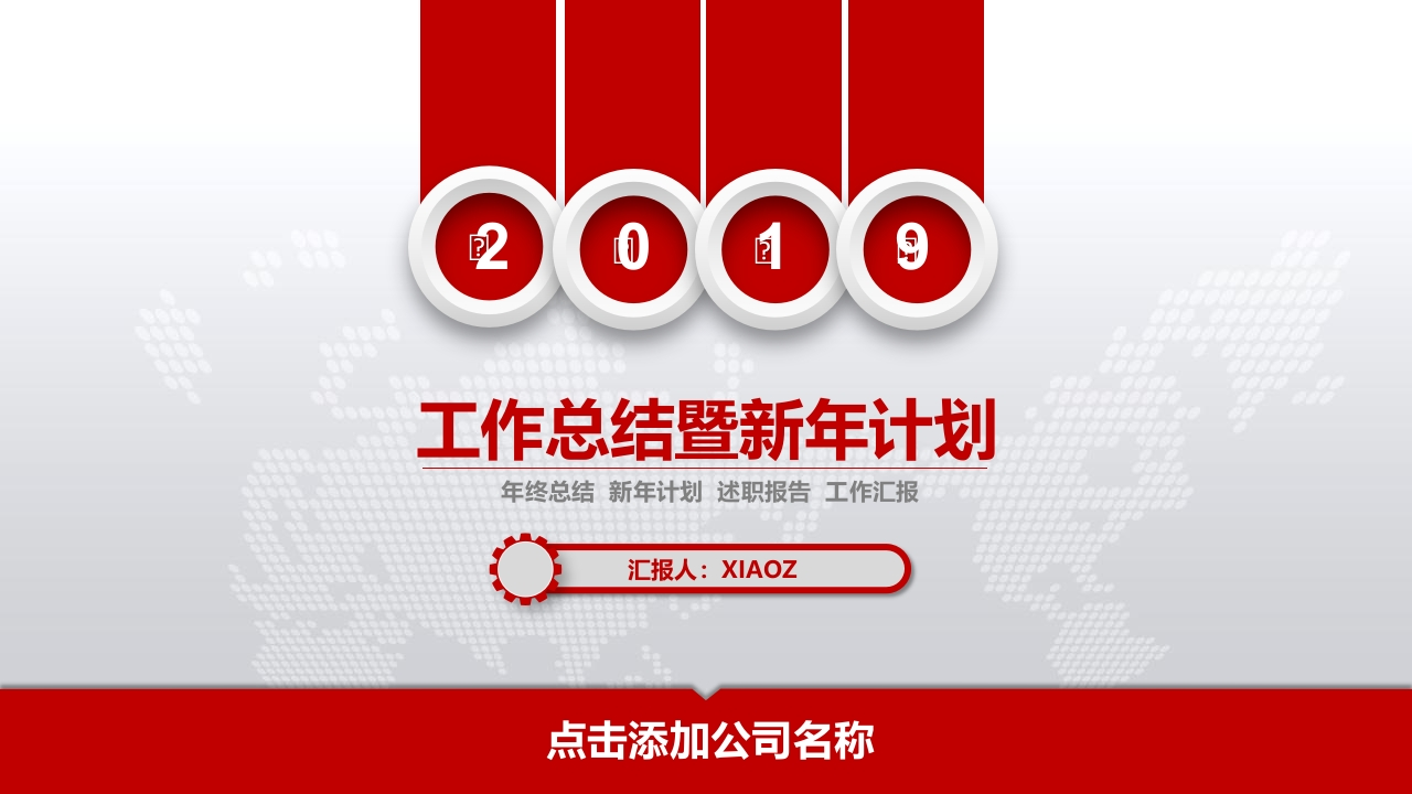 微粒体商务PPT(67)