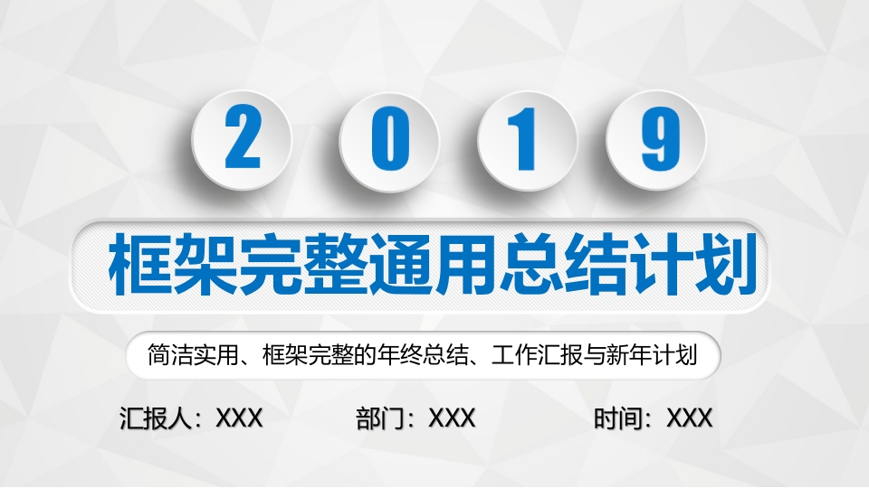 微粒体商务PPT(69)