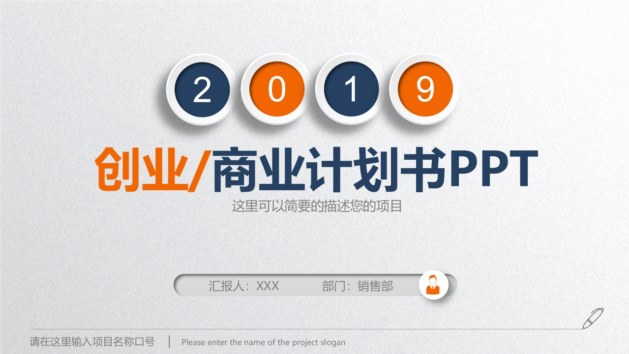 微粒体商务PPT(7)