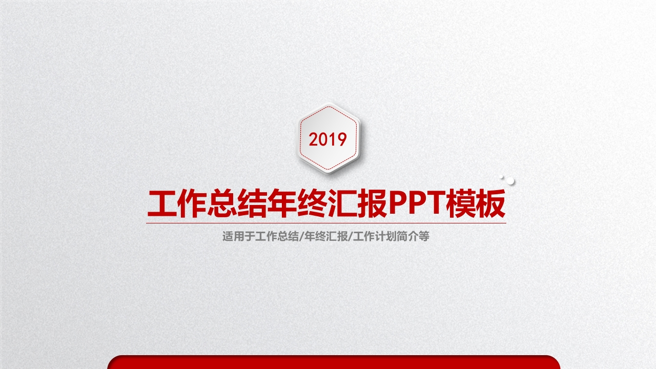 微粒体商务PPT(70)