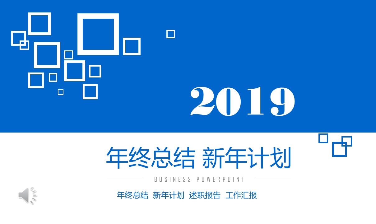 微粒体商务PPT(71)