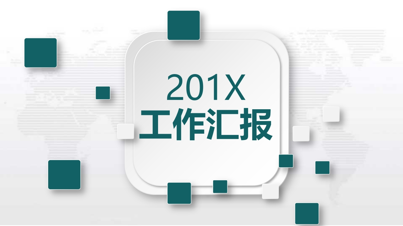 微粒体商务PPT(74)