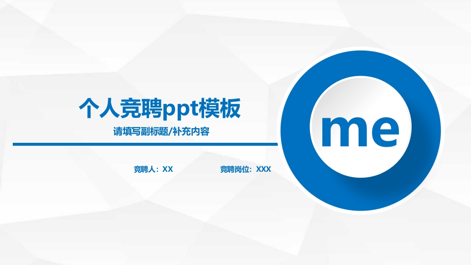 微粒体商务PPT(77)