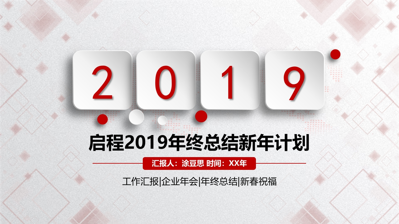 微粒体商务PPT(78)