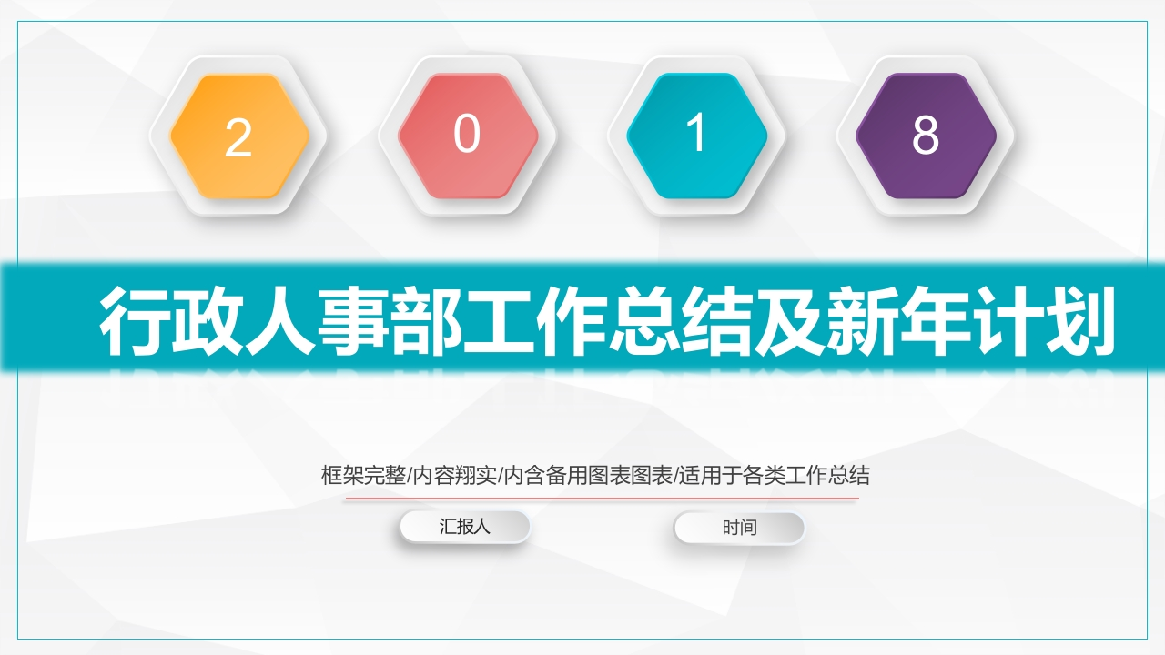 微粒体商务PPT(81)