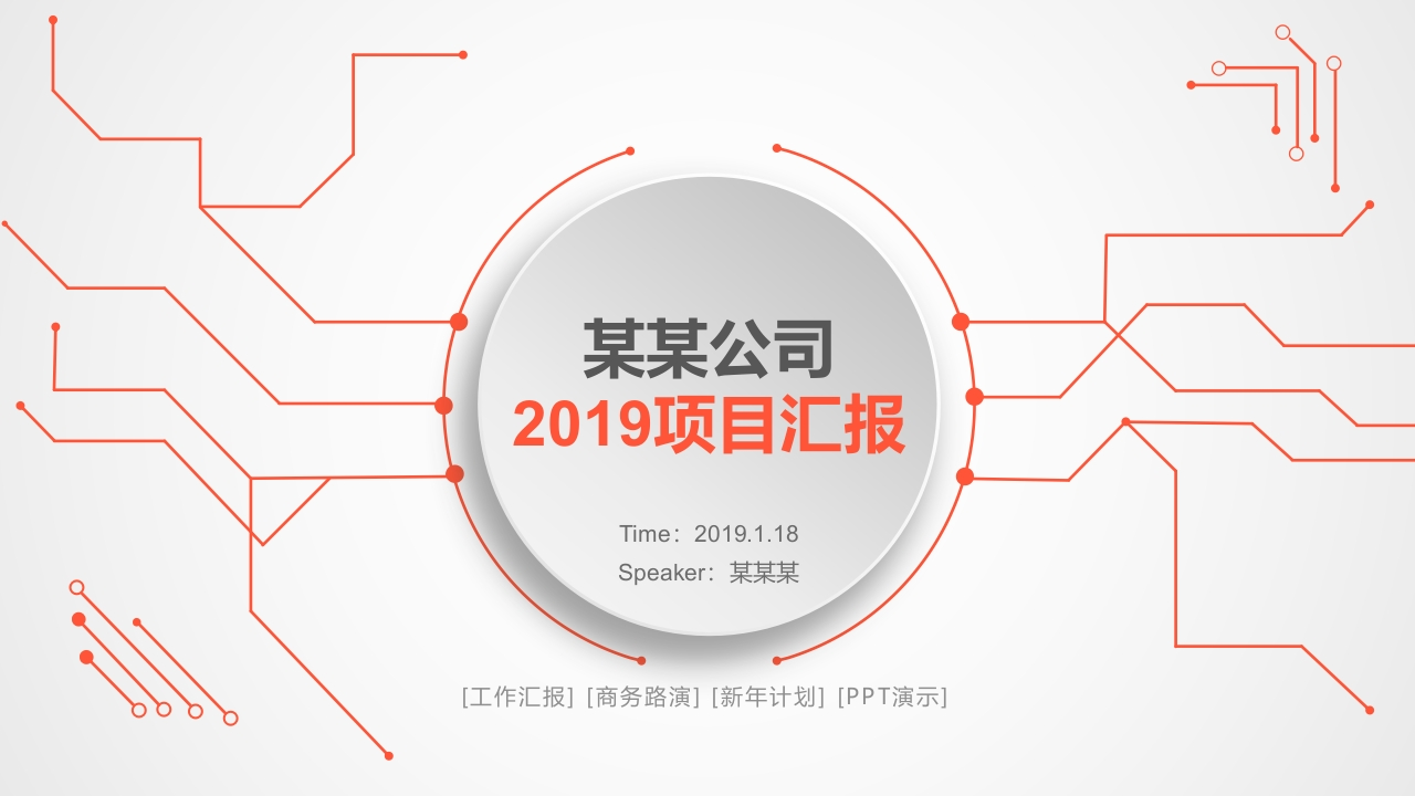 微粒体商务PPT(82)
