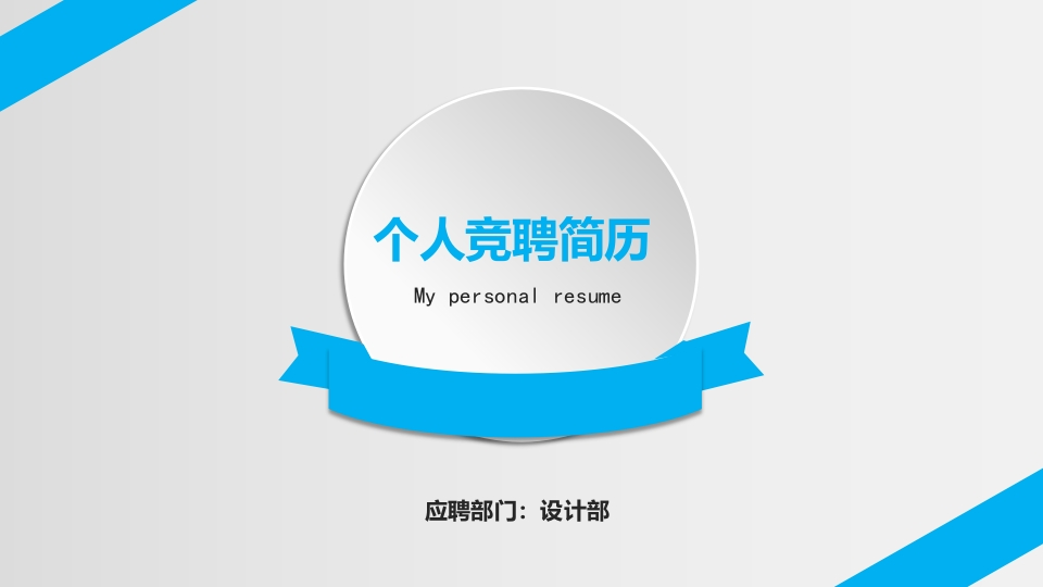 微粒体商务PPT(83)
