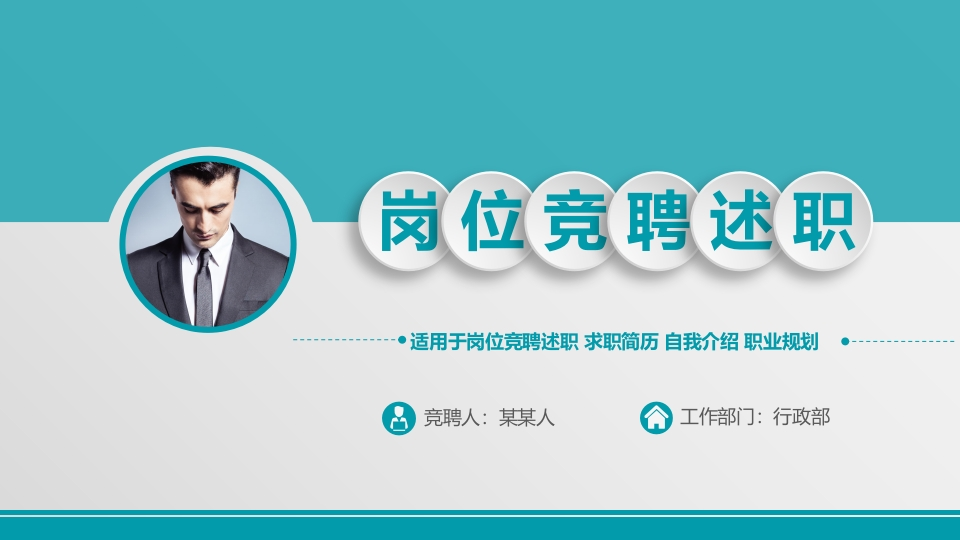 微粒体商务PPT(85)