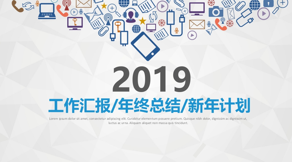 微粒体商务PPT(87)