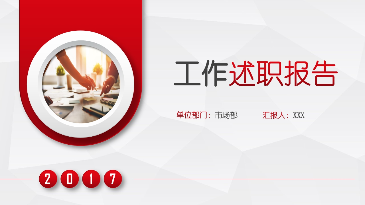 微粒体商务PPT(91)