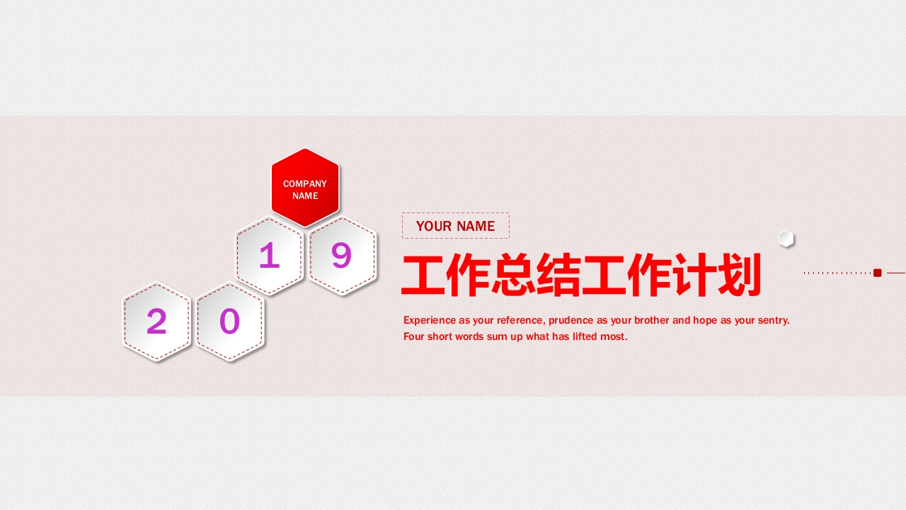 微粒体商务PPT(95)