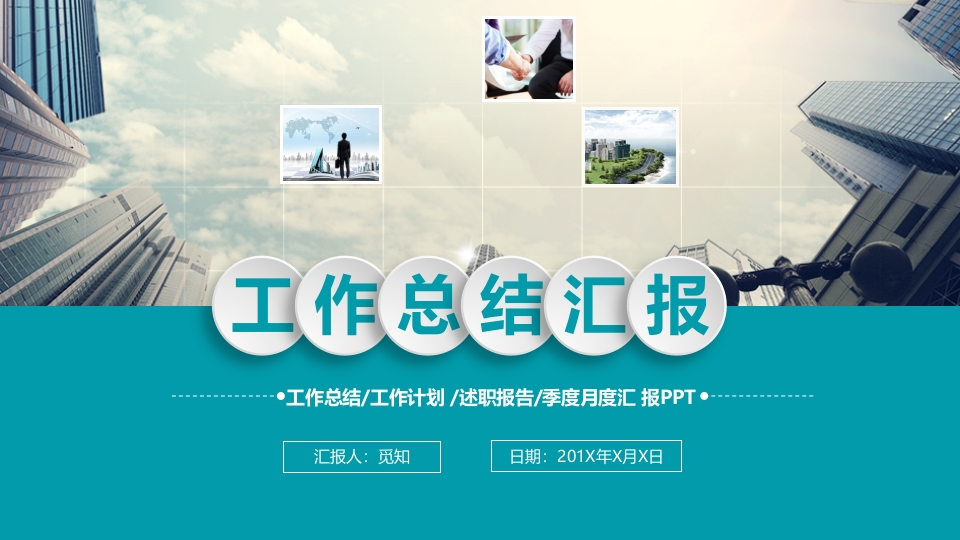 微粒体商务PPT(96)