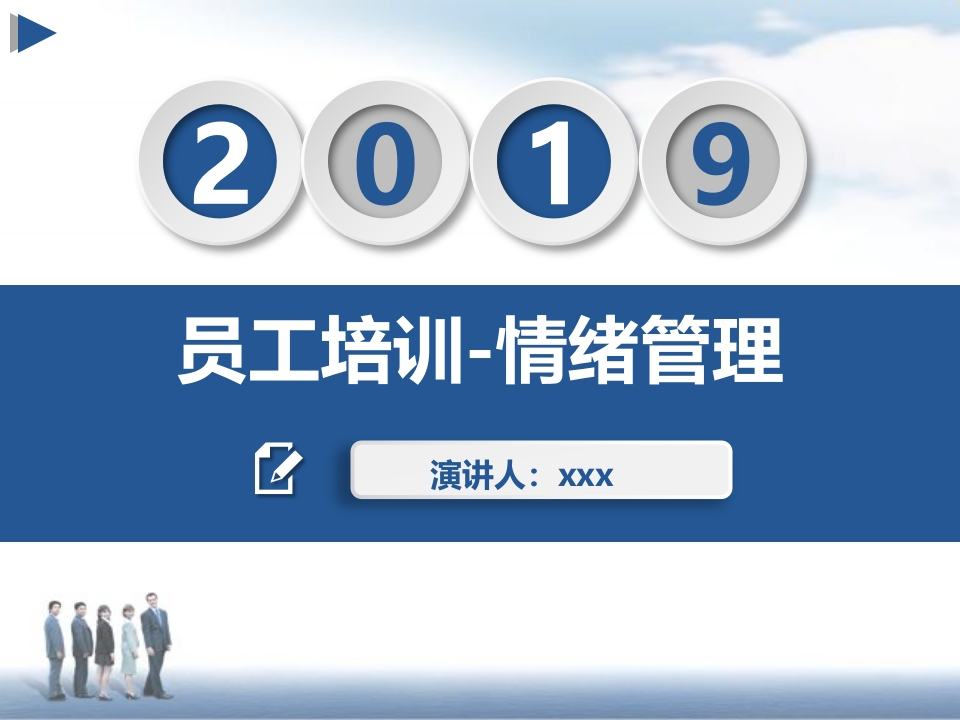 微粒体商务PPT(99)