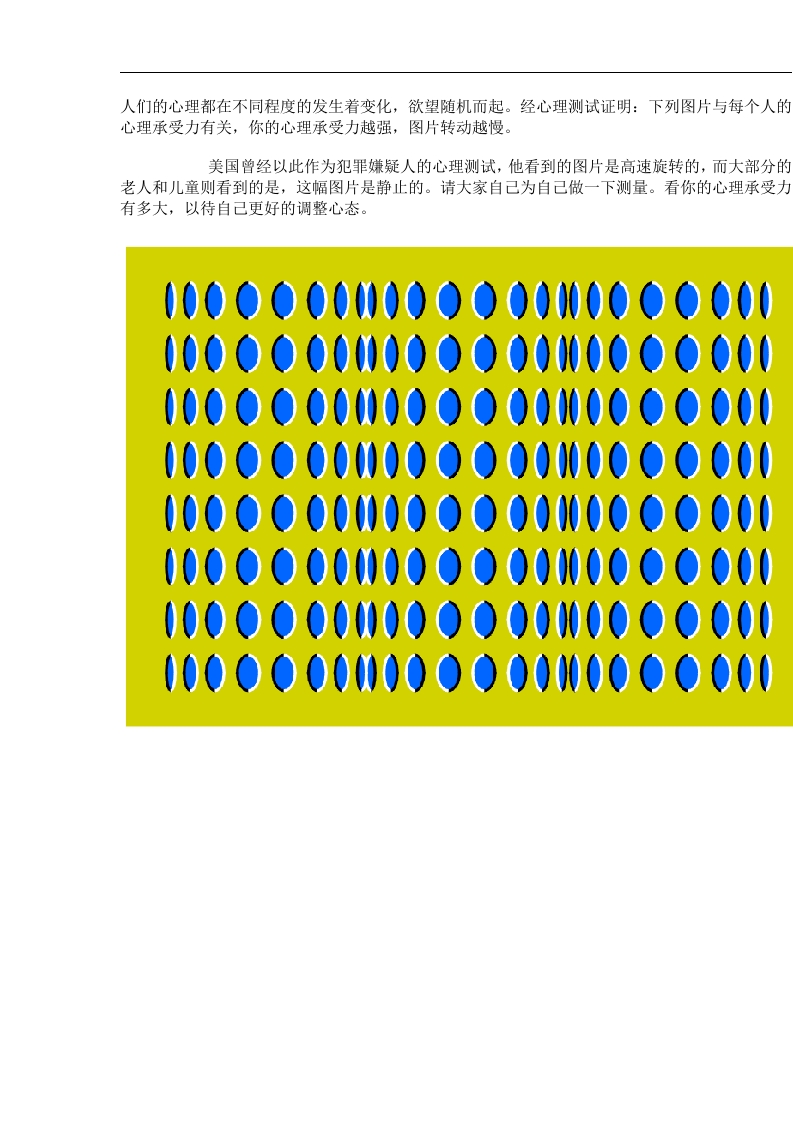 心理测试(图片版本）