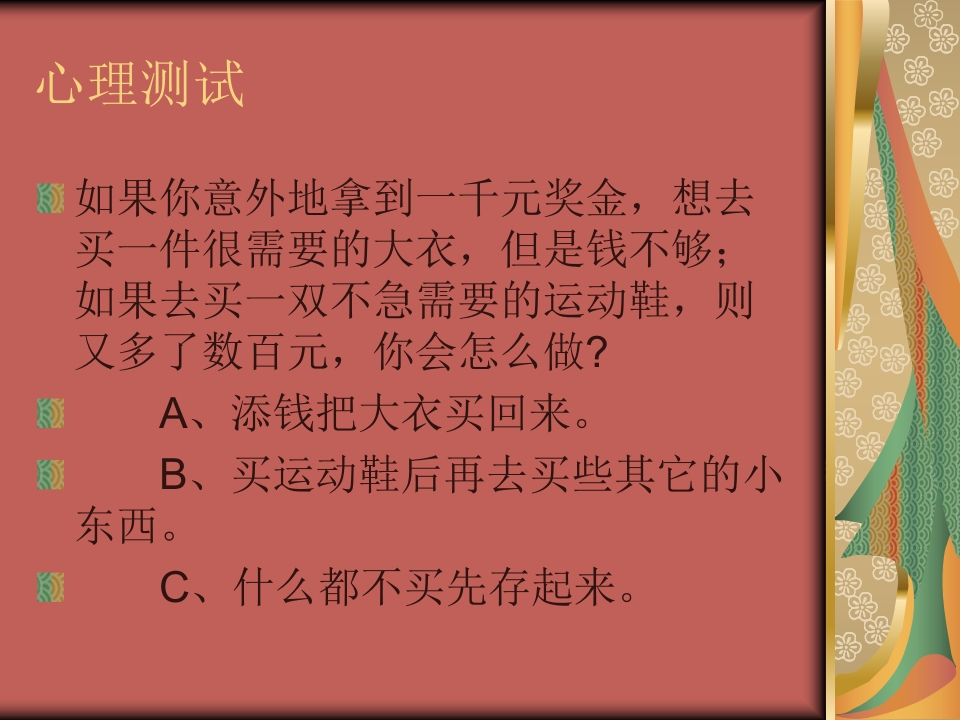 心理测试2新质力文库 - 聚焦新质生产力发展的数字化知识库_行业洞察 / 理论成果 / 实践指南免费下载新质力文库