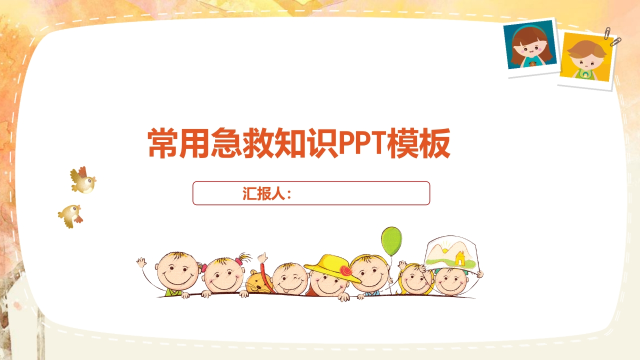 急救常识PPT系列-004新质力文库 - 聚焦新质生产力发展的数字化知识库_行业洞察 / 理论成果 / 实践指南免费下载新质力文库