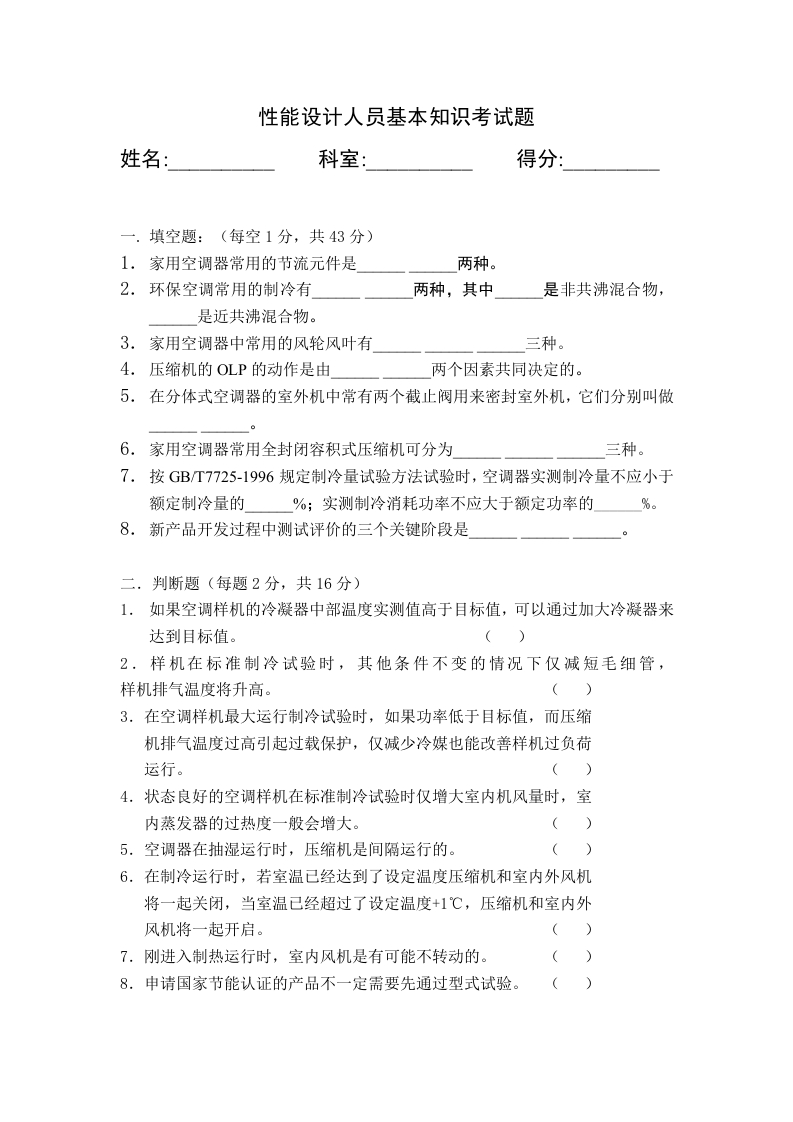 性能设计新质力文库 - 聚焦新质生产力发展的数字化知识库_行业洞察 / 理论成果 / 实践指南免费下载新质力文库