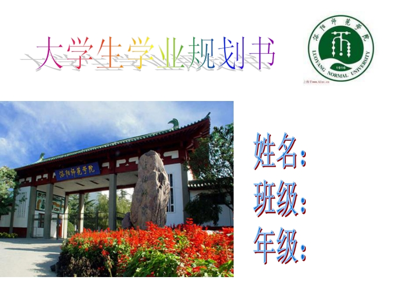 戏剧影视文学专业-大学生职业规划