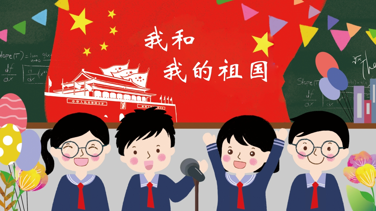 我和我的祖国班会知识讲座课件-09