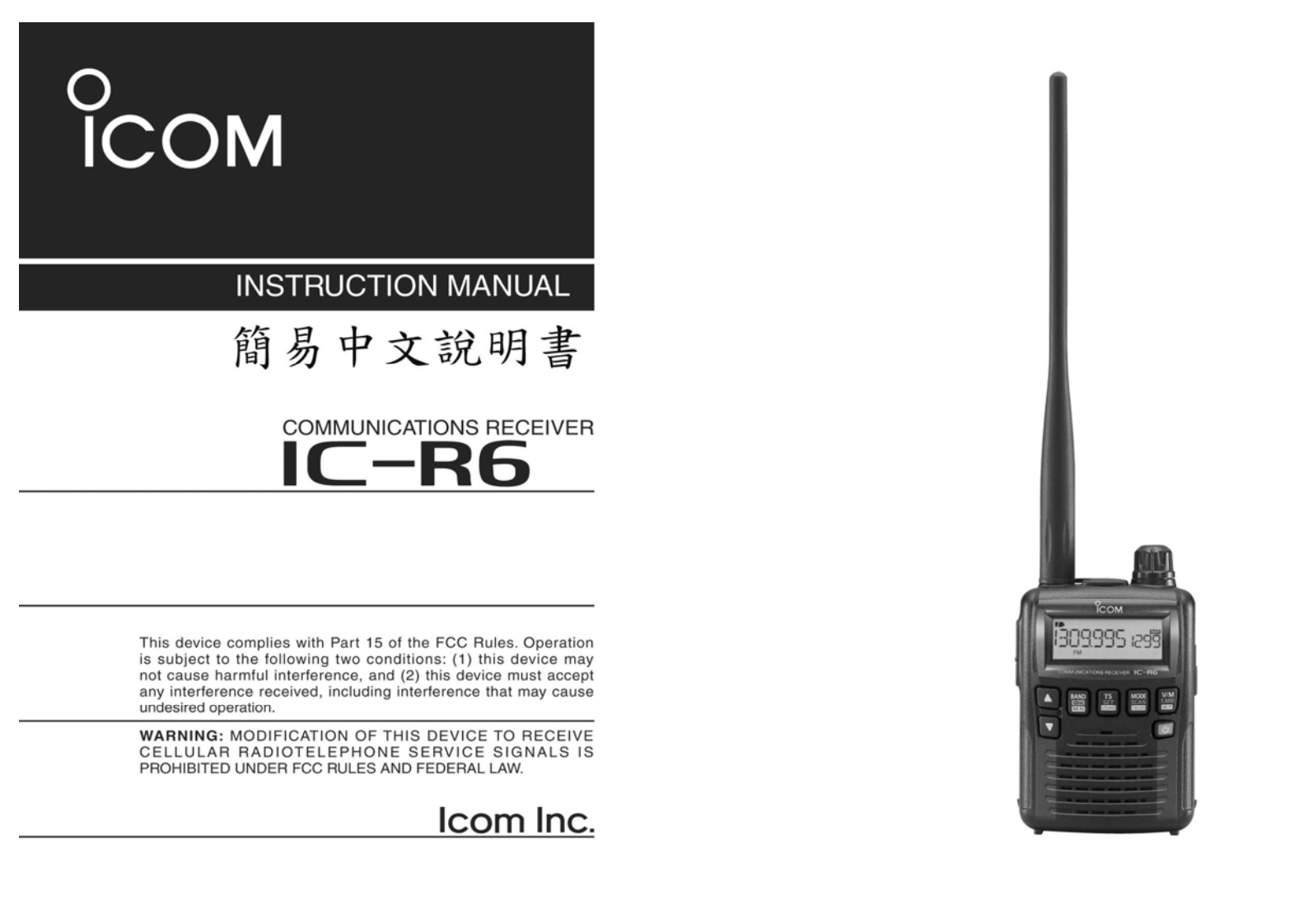 手册编号20：艾克幕ICOM-IC-R6简易说明书手册中文手册-找手册网
