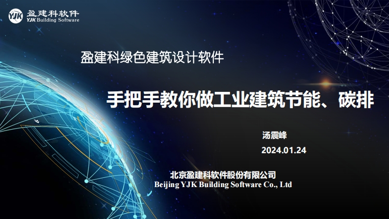 手把手教你做工业建筑节能、碳排新质力文库 - 聚焦新质生产力发展的数字化知识库_行业洞察 / 理论成果 / 实践指南免费下载新质力文库