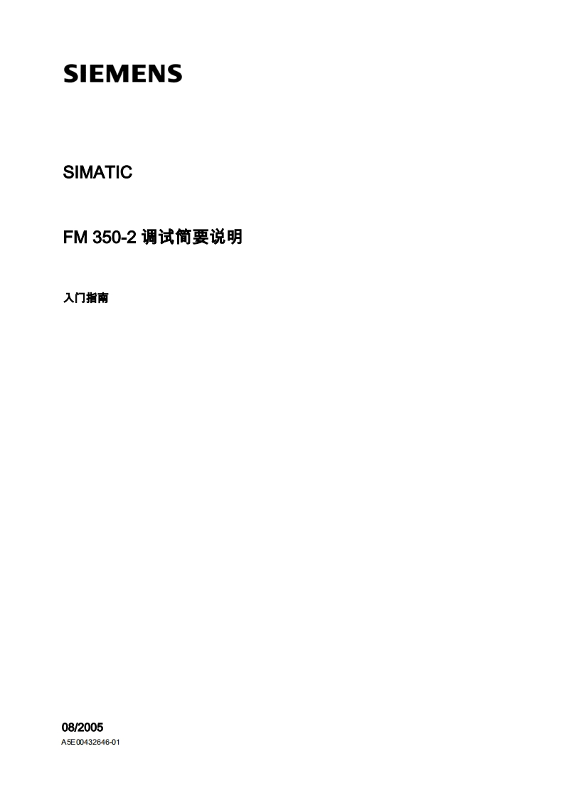 技术功能CPU317T2DP-16532879438