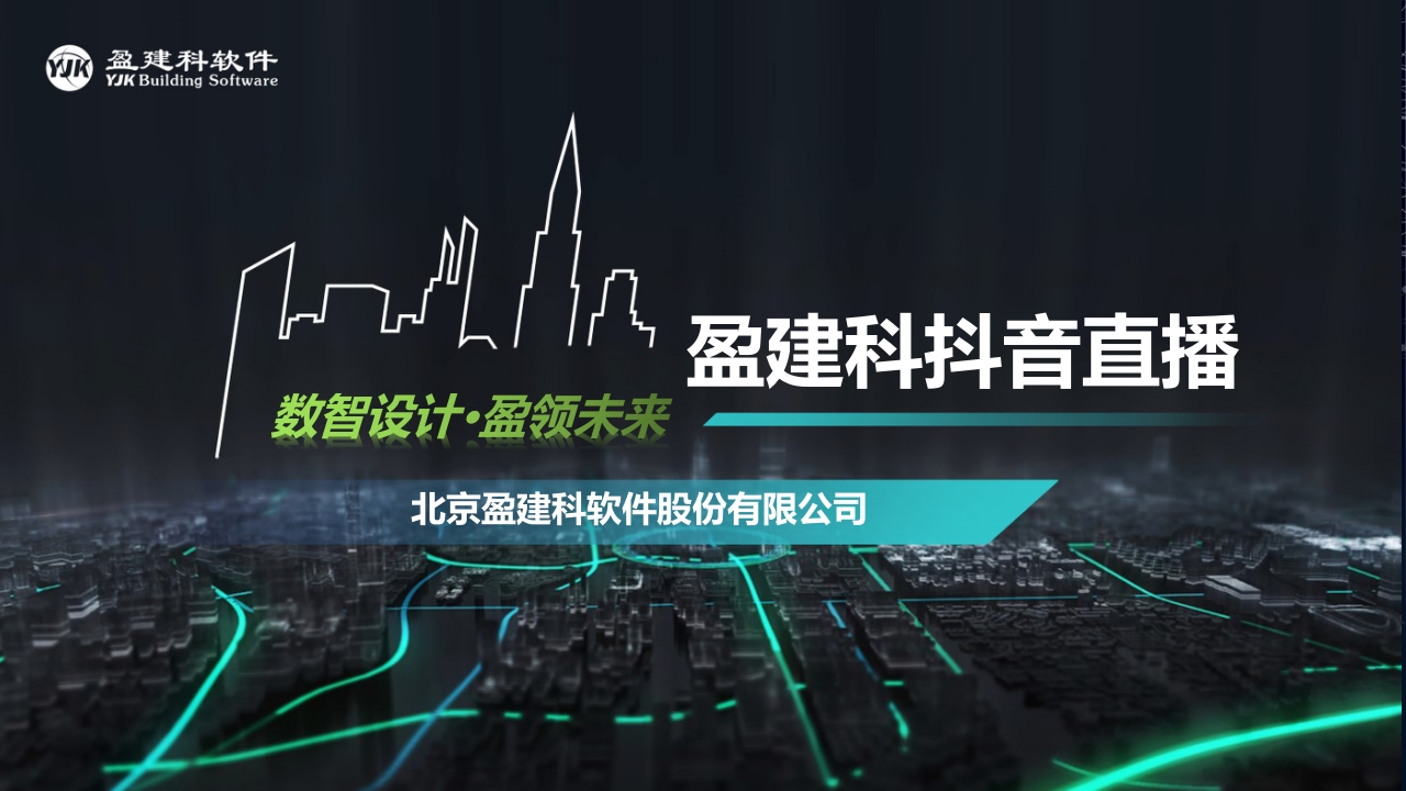 抖音直播--储罐基础0719新