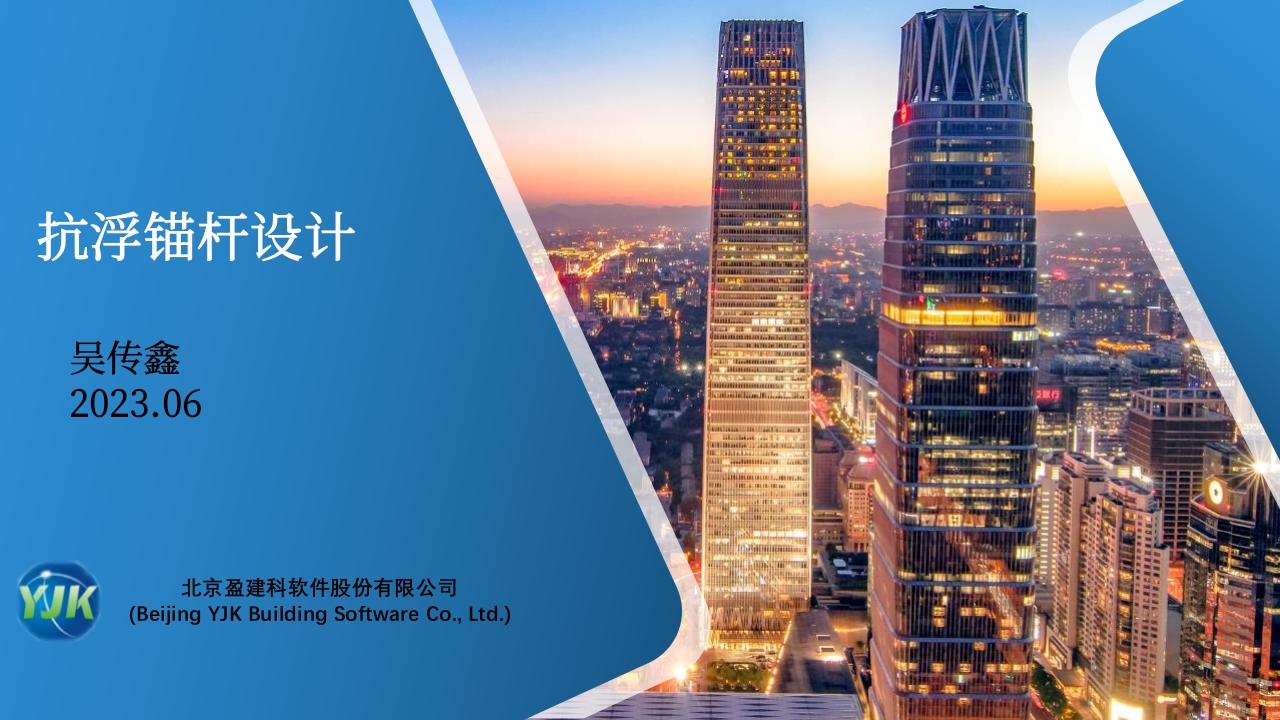 抗浮锚杆设计新质力文库 - 聚焦新质生产力发展的数字化知识库_行业洞察 / 理论成果 / 实践指南免费下载新质力文库