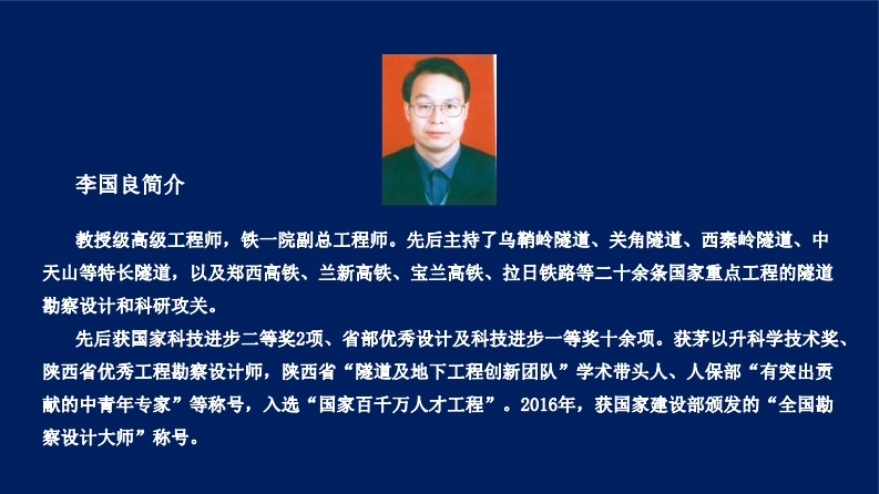 挤压性围岩隧道大变形情况