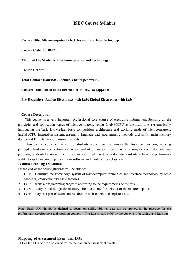 授课大纲微计算机原理及接口技术2023至2024学年度第一学期