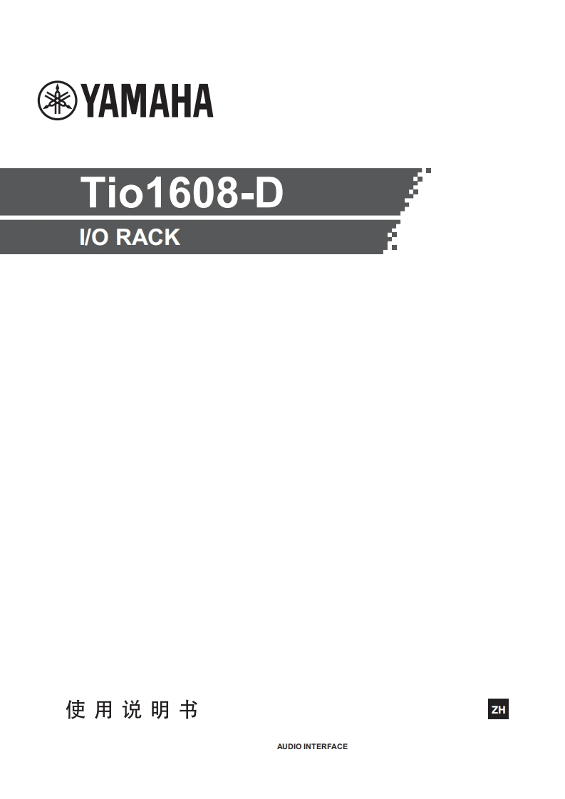 接口箱TIO1608-使用说明书手册