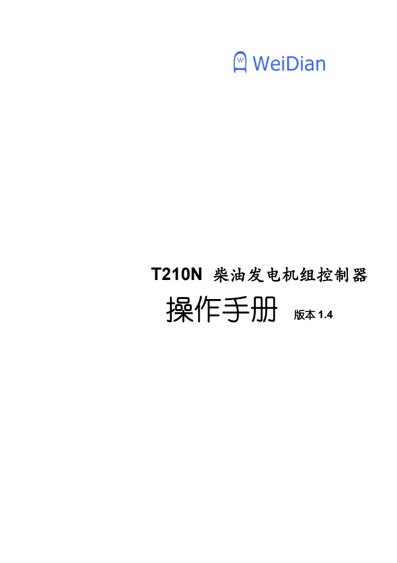 操作说明书手册210Nv1.4