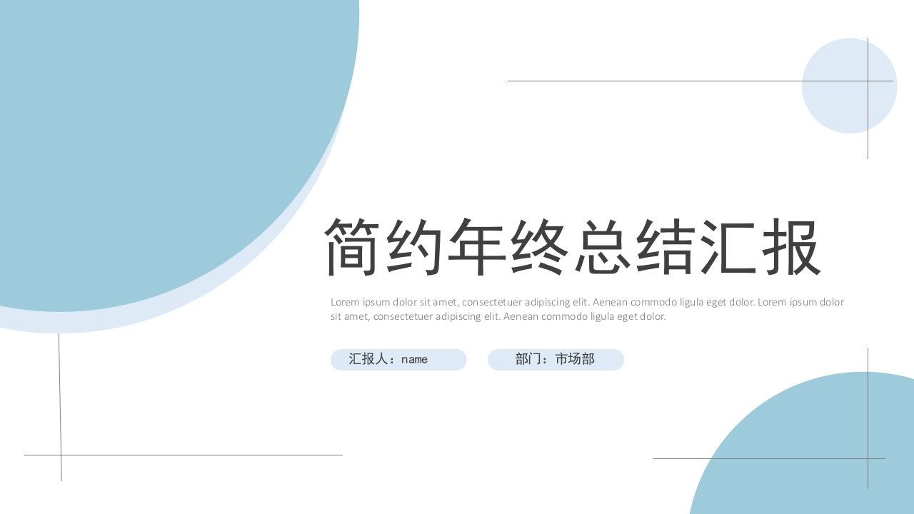 教学知识讲座课件模板