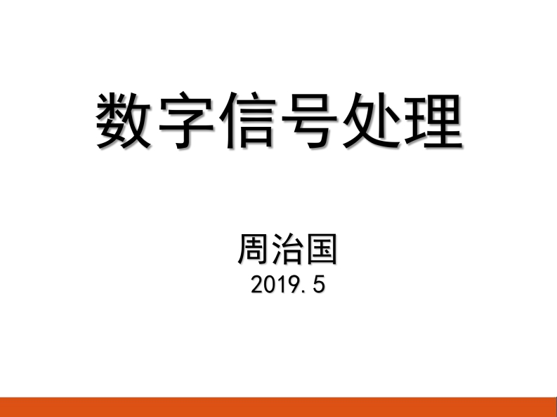 数字信号处理与国家治理
