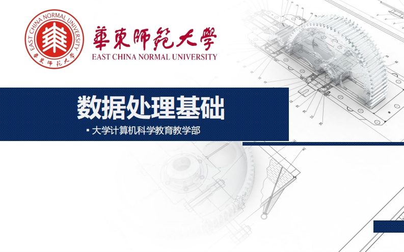 数据处理基础新质力文库 - 聚焦新质生产力发展的数字化知识库_行业洞察 / 理论成果 / 实践指南免费下载新质力文库