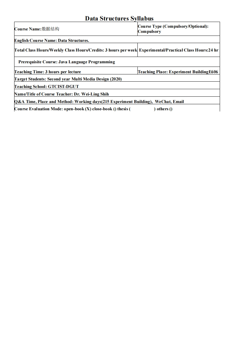 数据结构DS-时维宁-20多媒体教学大纲