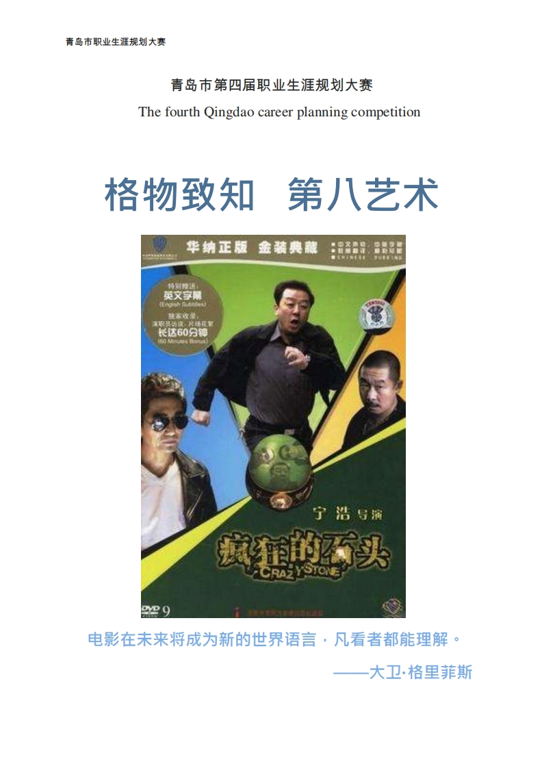 文·化·产·业·管·理·类·专·业