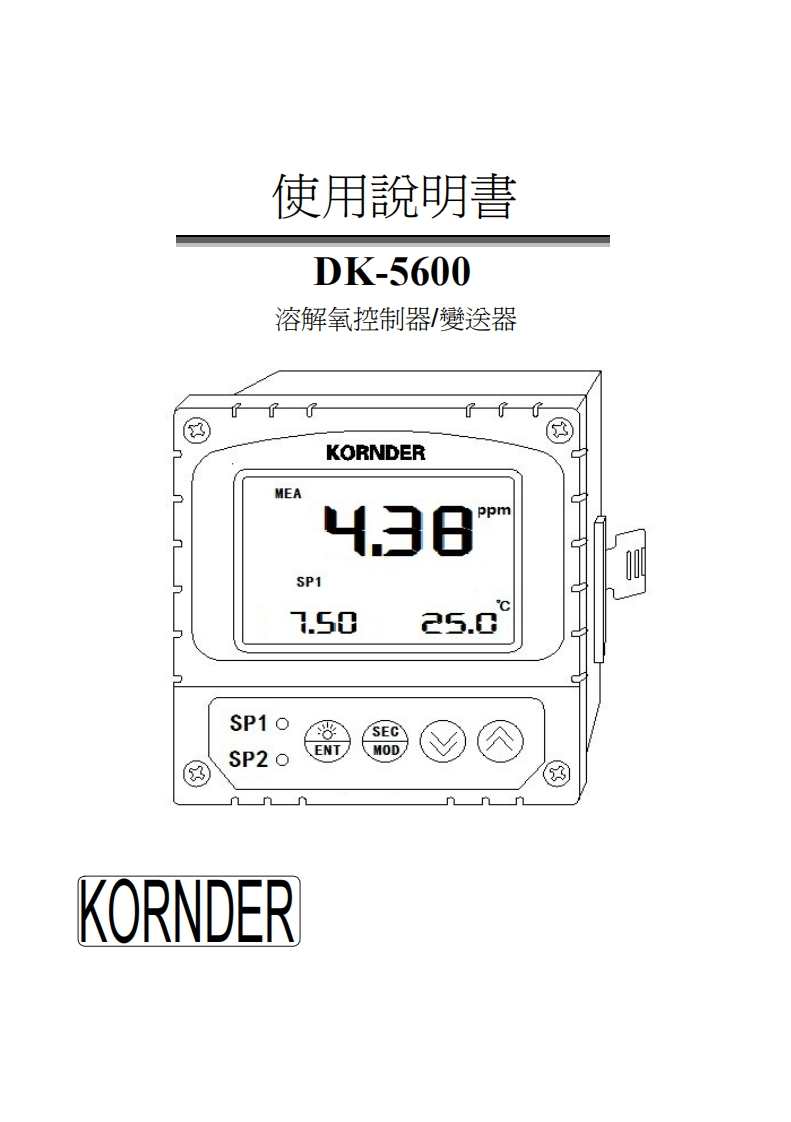 新DK-5600中文用户操作手册指南