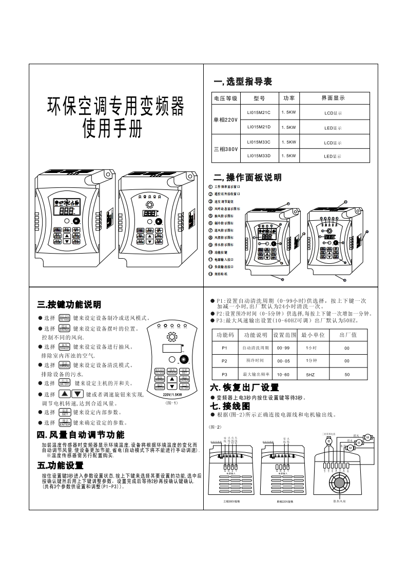 新款一体机说明书
