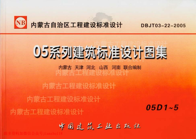 新版05D01_图形符号与技术资料新质力文库 - 聚焦新质生产力发展的数字化知识库_行业洞察 / 理论成果 / 实践指南免费下载新质力文库
