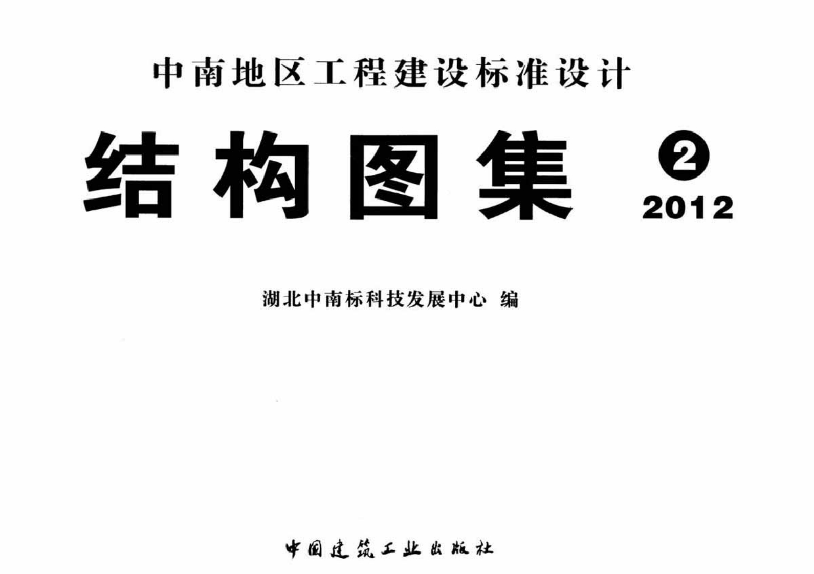 新版12ZG902_衡重式、悬臂式、扶壁式挡土墙x