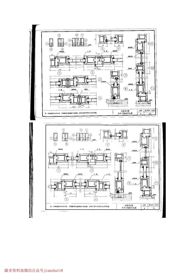新版J002-2000塑料门窗图集新质力文库 - 聚焦新质生产力发展的数字化知识库_行业洞察 / 理论成果 / 实践指南免费下载新质力文库